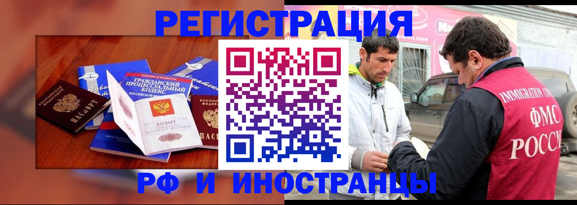 купить прописку в Азове